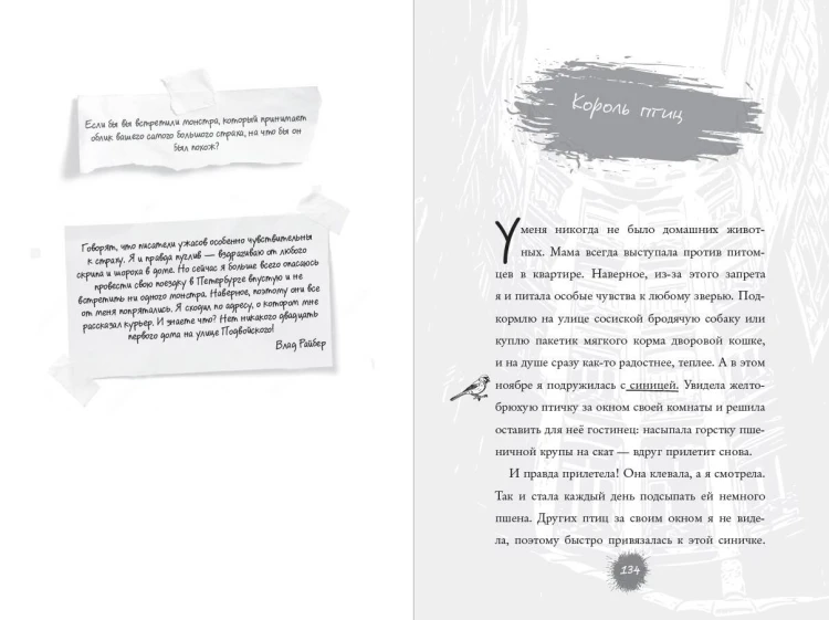 Потусторонний город
