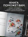 ПП меню. Сборник лучших рецептов