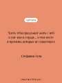 Львы Сицилии. Закат империи