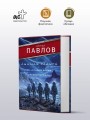 Лунная радуга: По черному следу. Мягкие зеркала
