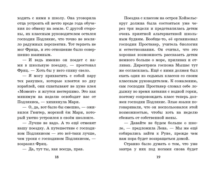 Амулет Посейдона