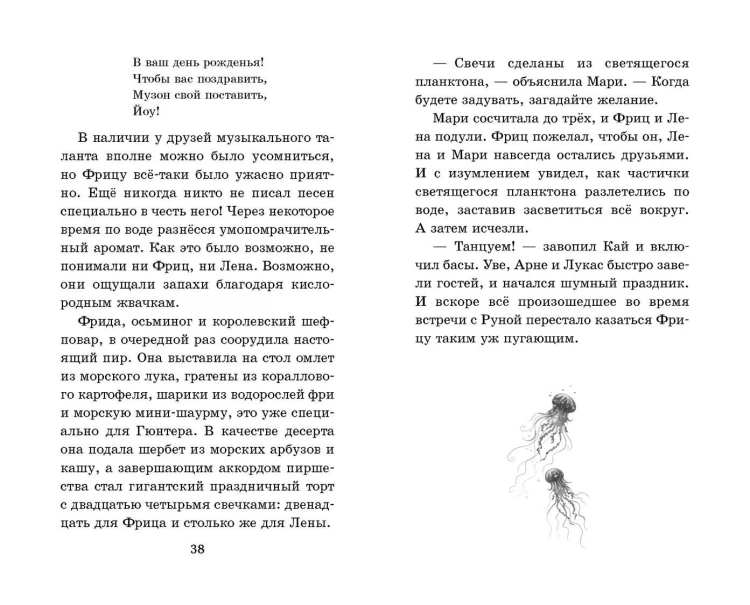 Амулет Посейдона