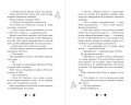 М.А.Г.И.К. Принцесса под прикрытием (#1)