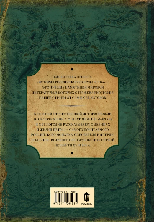 Великий реформатор