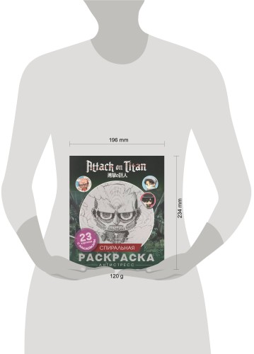 Атака титанов. Спиральная раскраска-антистресс с наклейками. Чиби