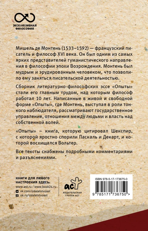 Опыты