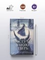 Постучи в мою дверь