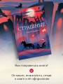 Комплект Книги и шоппер ("Серебряный век. Стихотворения", "Символисты. Стихотворения", "Страшные стихотворения" и Шопер "Лучше бы я сейчас читал...")