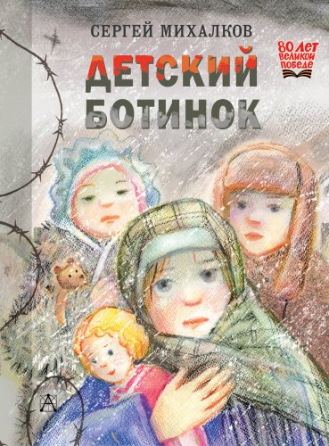 Детский ботинок