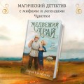 Медвежий край