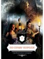 По праву короля