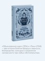 Обыкновенное чудо. Вечные истории