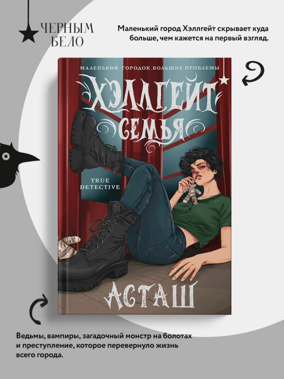 Хэллгейт: семья