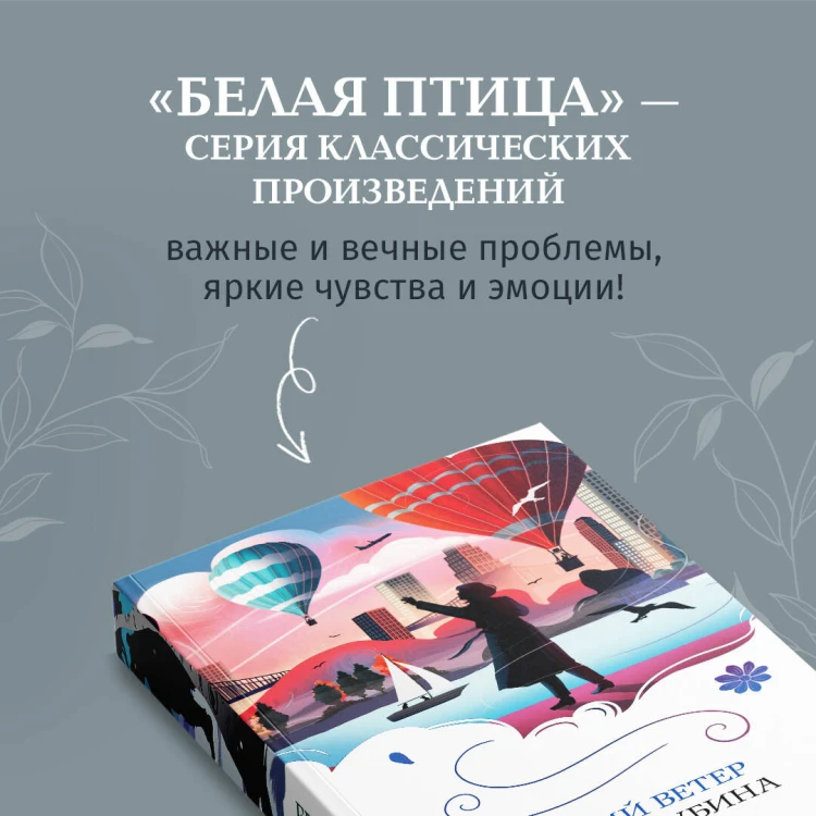 Набор из 3-х книг: "Почерк Леонардо", "Бабий ветер", "Липовая жена"