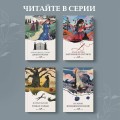 Набор из 3-х книг: "Почерк Леонардо", "Бабий ветер", "Липовая жена"