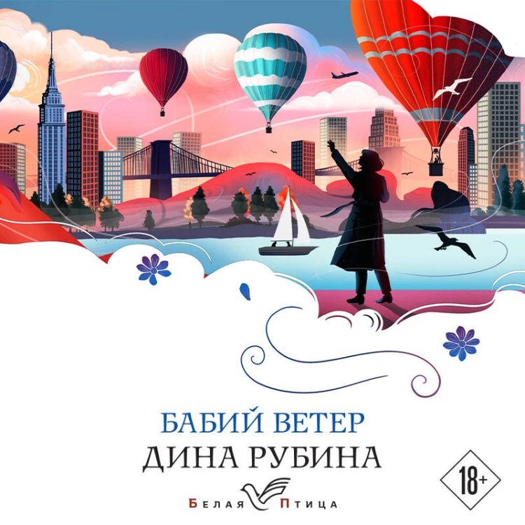 Набор из 3-х книг: "Почерк Леонардо", "Бабий ветер", "Липовая жена"