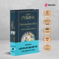 Комплект из 3-х книг "Наполеонов обоз"