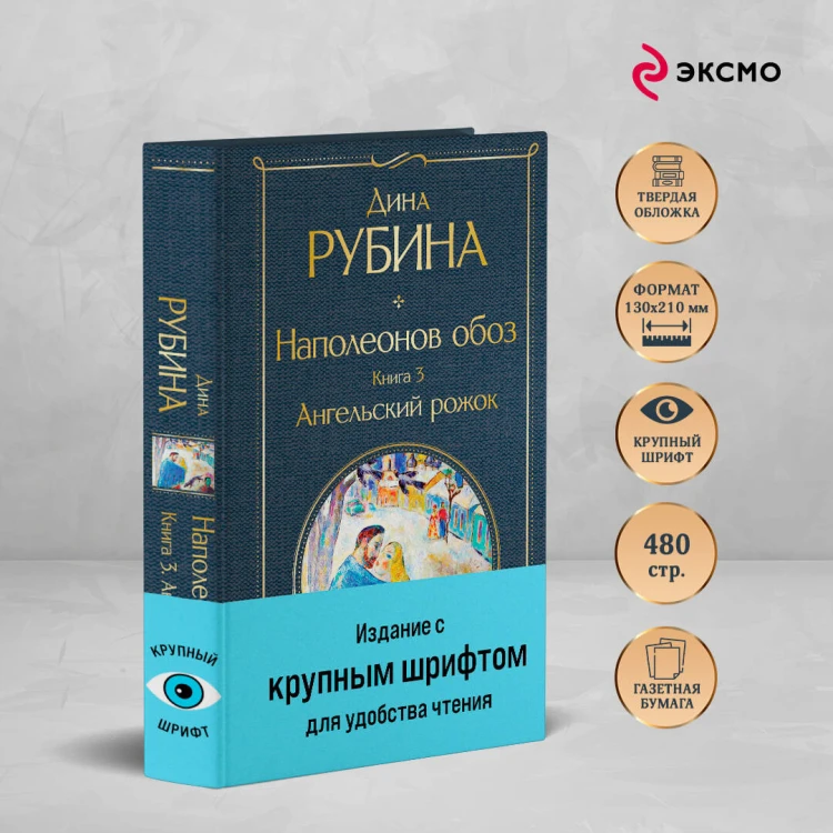 Комплект из 3-х книг "Наполеонов обоз"