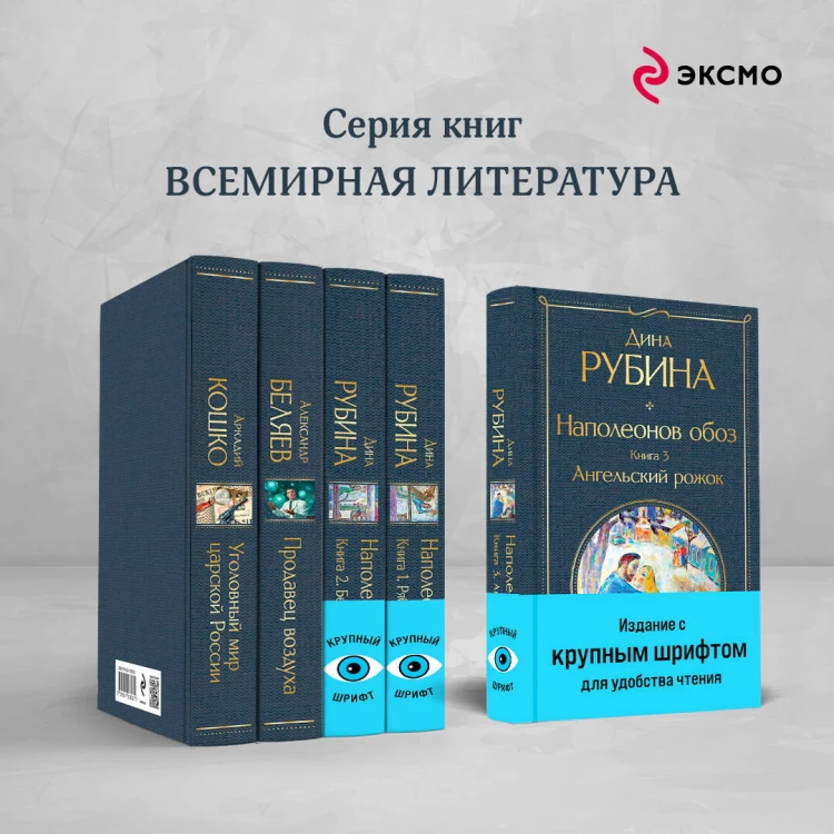 Комплект из 3-х книг "Наполеонов обоз"