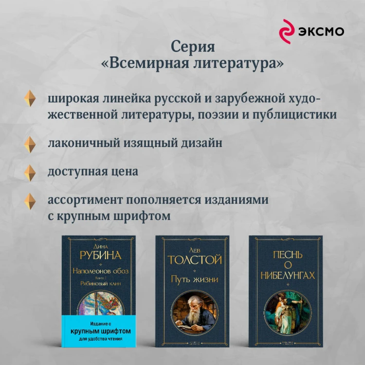 Комплект из 3-х книг "Наполеонов обоз"