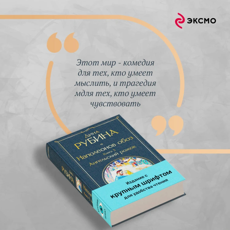 Комплект из 3-х книг "Наполеонов обоз"