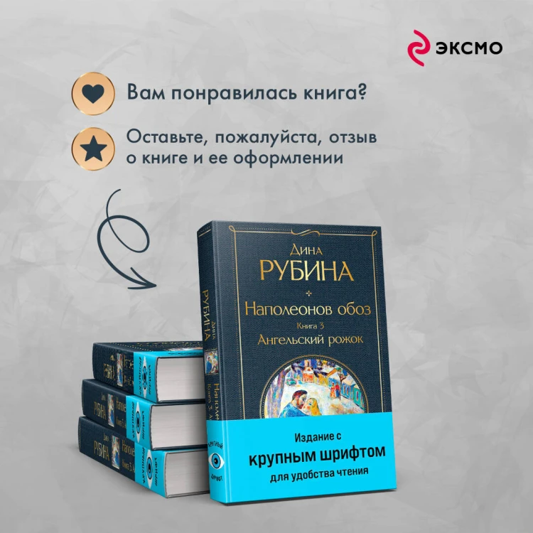 Комплект из 3-х книг "Наполеонов обоз"