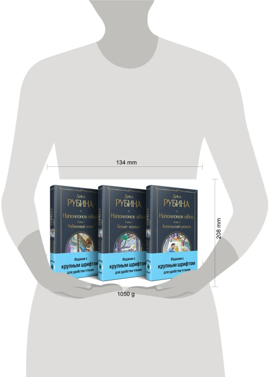 Комплект из 3-х книг "Наполеонов обоз"