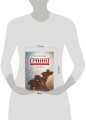 Гранат. Стихи и малая проза
