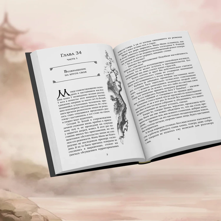Комплект Небесная собака. Спасение души несчастного (комплект из двух книг)