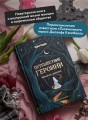 Путешествие героини. Женский путь к целостности