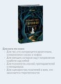 Путешествие героини. Женский путь к целостности