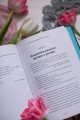 Путешествие героини. Женский путь к целостности