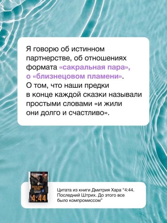 4:44. Последний Штрих. До этого все было компромиссом