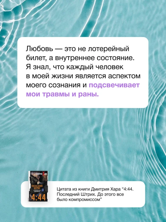 4:44. Последний Штрих. До этого все было компромиссом