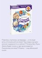 Солнечная система. Детская энциклопедия (Чевостик)