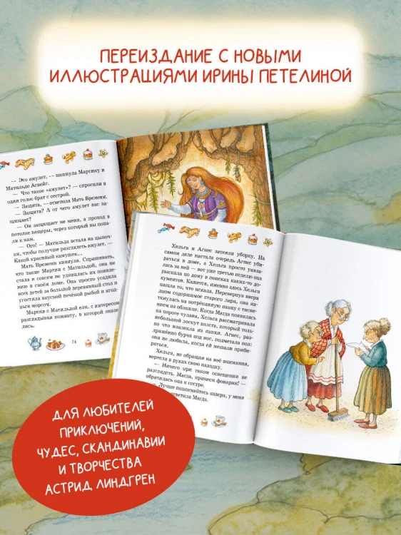 Тайна старого сундука