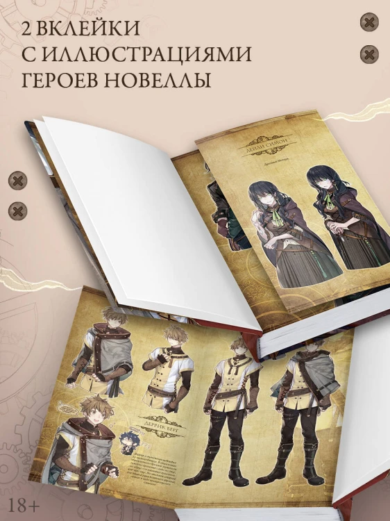 Повелитель тайн. Книга 3