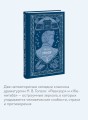Ревизор. Вечные истории