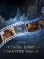 Пророк. История Александра Пушкина (2025)