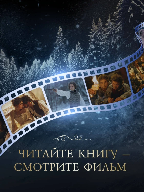 Пророк. История Александра Пушкина (2025)