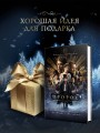 Пророк. История Александра Пушкина (2025)