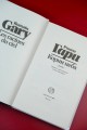 Корни неба