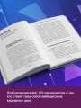 Метафорические деловые игры. Модификация вашего бизнеса через игру