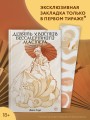 Девять хвостов бессмертного мастера. Том 5