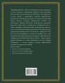 Загадки истории. Иллюстрированное издание