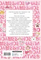 Волшебное чаепитие