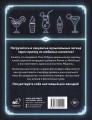 100 рецептов любимых коктейлей легендарных рок-звезд
