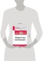 Маркетинг инноваций. Учебник для вузов