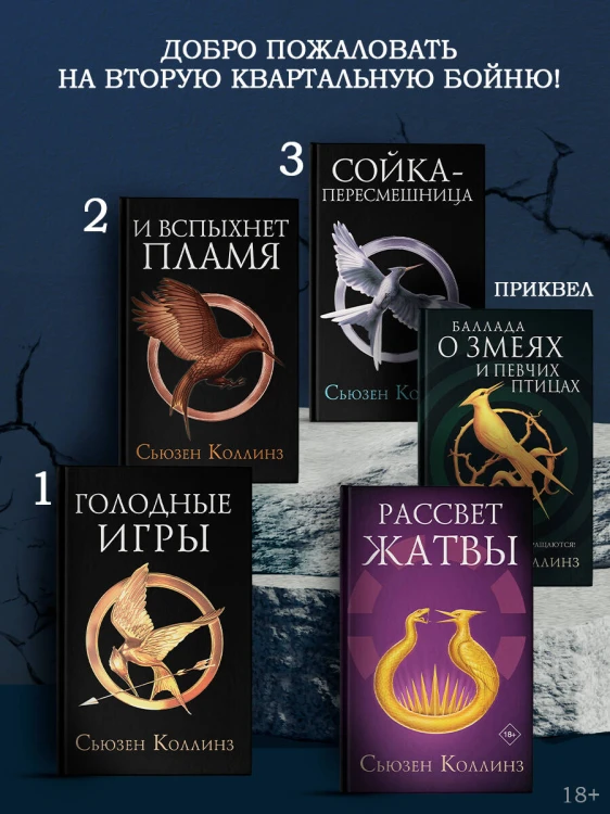 Рассвет Жатвы