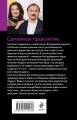 Семейное проклятие